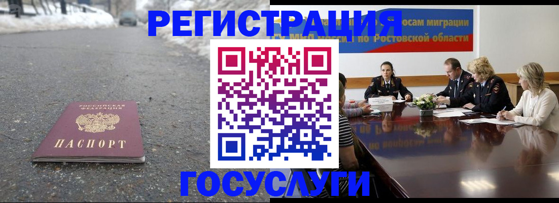 прописка ребенка в Дегтярске