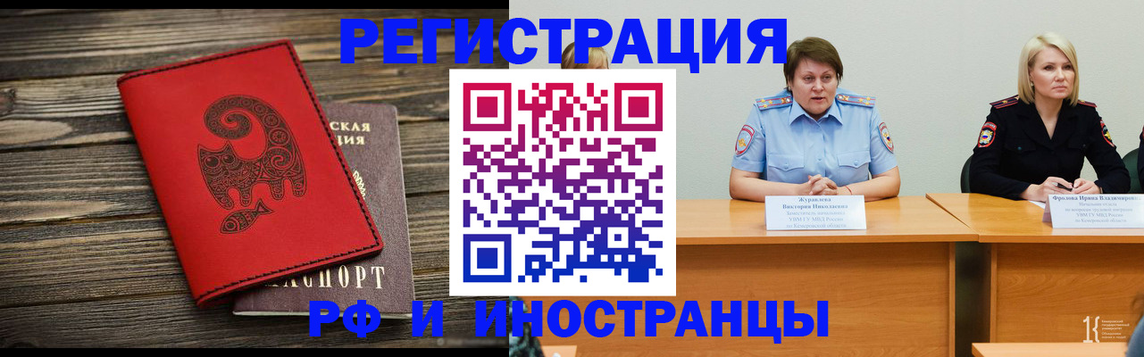временная регистрация гарантия в Дегтярске