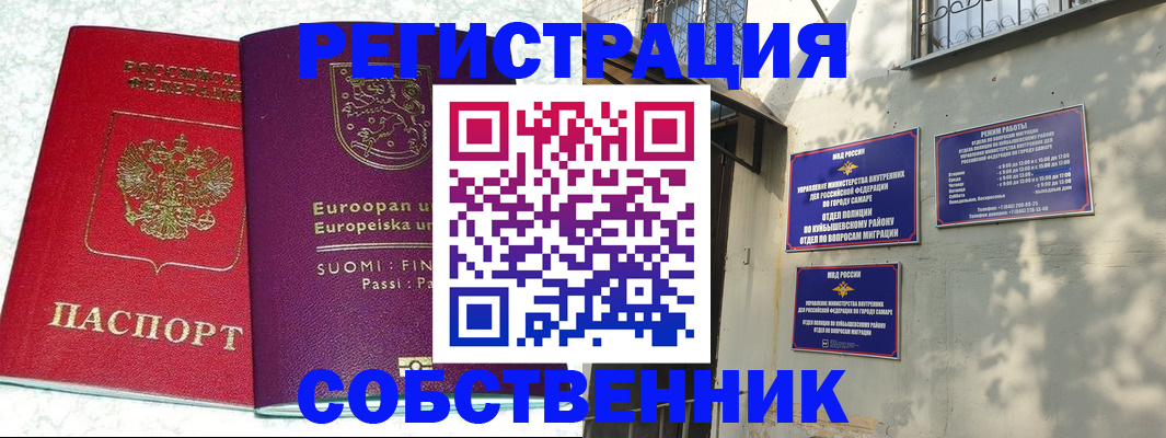 временная регистрация в Дегтярске