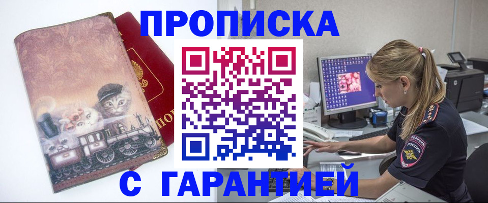 временная регистрация в квартире в Дегтярске