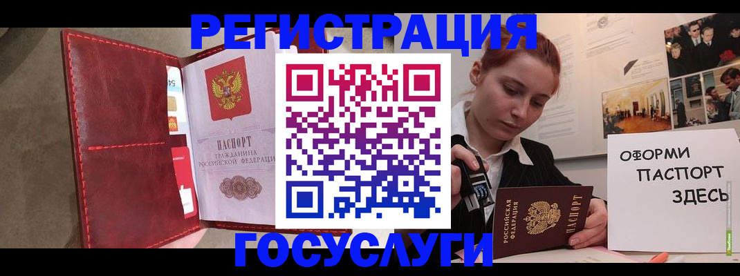 прописка в Дегтярске