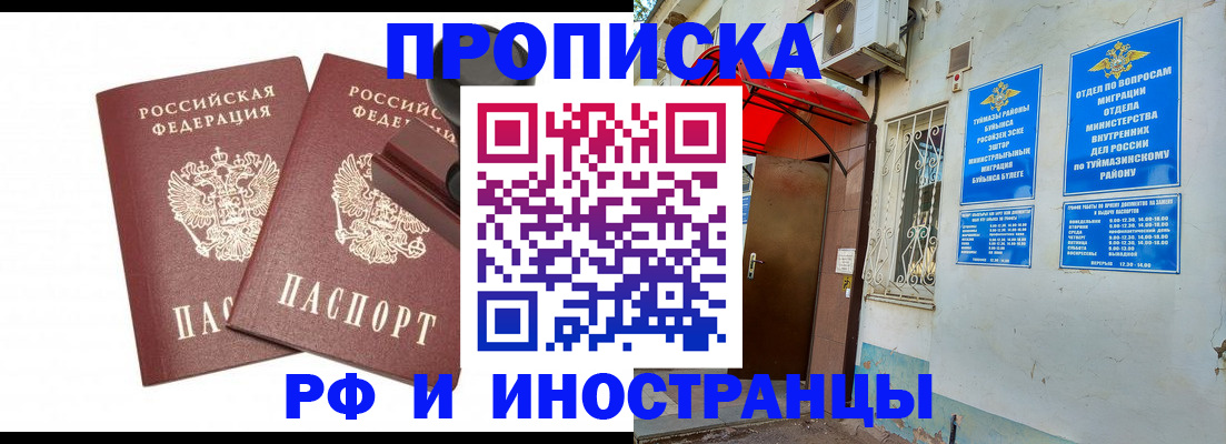 временная регистрация в квартире в Дегтярске