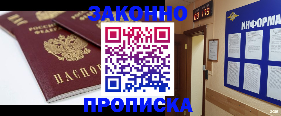 регистрация в Дегтярске