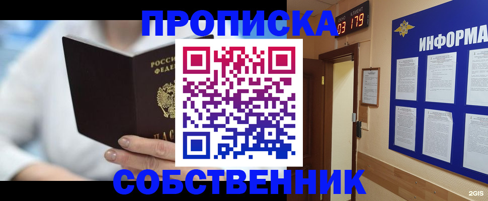найти адрес прописки в Дегтярске