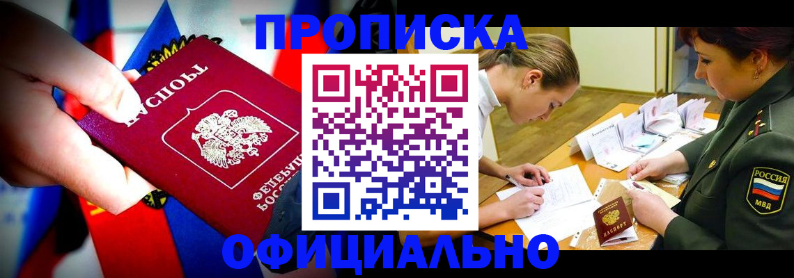 прописка иностранных граждан в Дегтярске